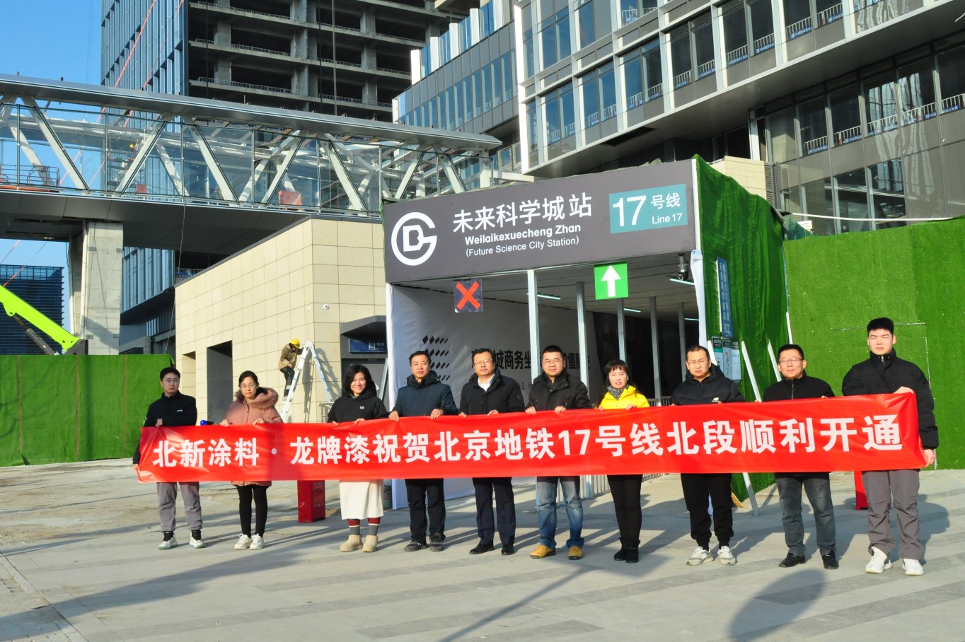 北京地铁17号线